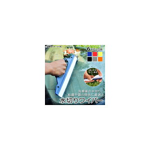 AP ؂胏Cp[ o[f RpNgȃnfB^Cv Ԏ̐؂ɁI Iׂ6J[ AP-AS059 Draining wiper