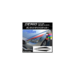 {lbgTChXebJ[ }c_ f~I DJn O/ J[{ Iׂ20J[ AP-CF1310 F1Zbg(6) Bonnet side sticker