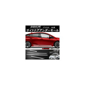 TChhAA_[[ g^ vEX 50n(ZVW50,ZVW51,ZVW55) 2015N12` TeVo[ ABS AP-DG027-SSI F1Zbg(4) Side door Ander mall