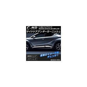 TChhAA_[K[jbV g^ C-HR NGX50/ZYX10 nCubh 2016N12` XeX ʎdグ AP-DG029 F1Zbg(4) Side door Ander Garnish