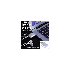 AP USB�T�E���h�A�_�v�^�[ �o�[�`����7.1ch 3.5mm����/�o�̓W���b�N �p�\�R���ɑ}�������� AP-UJ0014 sound adapter