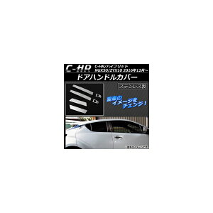 hAnhJo[ g^ C-HR NGX50/ZYX10 nCubh 2016N12` XeX tg/A AP-XT079-ST-FR F1Zbg(6) Door handle cover
