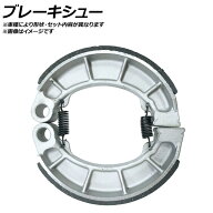 ブレーキシュー スズキ K125 125cc 1982年〜1995年 入数：1ドラム分（2枚） リア 2輪 Brake shoe