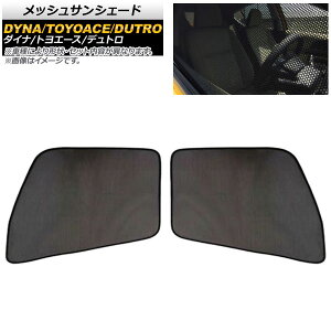 bVTVF[h g^ _Ci/gG[X O W/Ch 1999N05`2011N06 ͂ߍݎ 1ڑp F1Zbg(2) Mesh Sun Shade