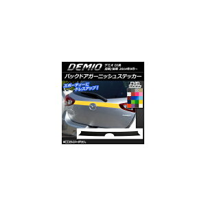 obNhAK[jbVXebJ[ }c_ f~I DJn O/ J[{ Iׂ20J[ AP-CF1356 Back door garnish sticker