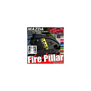 t@CAs[XebJ[ }c_ f~I DJn TChoCU[ԗp J[{ Iׂ20J[ AP-CF1362 Fire pillar sticker