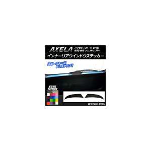 Ci[AEChEXebJ[ }c_ ANZ X|[c BMn O/ J[{ Iׂ20J[ AP-CF1450 F1Zbg(2) Inner Arrangement window sticker