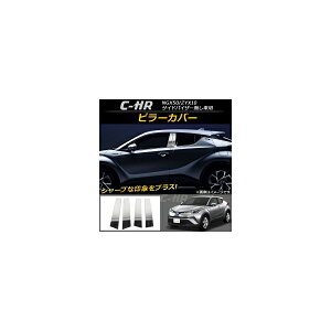 s[Jo[ g^ C-HR NGX50/ZYX10 TChoCU[ԗp nCubh 2016N12` XeX AP-DG024-P F1Zbg(4) Pillar cover