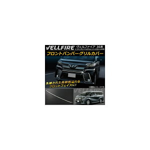 tgop[OJo[ g^ Ft@CA/Ft@CAnCubh 30n 2015N01` XeX AP-FG015 Front bumper grill cover