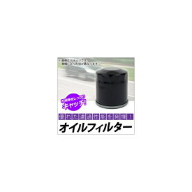 AP オイルフィルター BMW/ベンツ/VW/アウディ車汎用 APIOF0013 oil filter