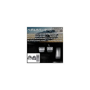 y_Jo[Zbg ZfXExc GLANX X156 2013N` XeX nhԗp MT F1Zbg(3) Pedal cover set