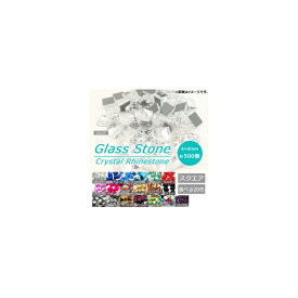 AP ガラスラインストーン 約500個 スクエア キラキラ輝くガラスラインストーン♪ 選べる20カラー AP-TH228-6MM-500 Glass rhinestone