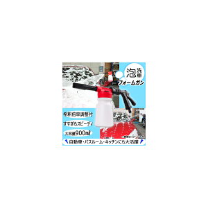 AP tH[K e 900ml Ał₳I@ԁEoX[ELb`ȂǂɂI AP-UJ0023 Foam gun