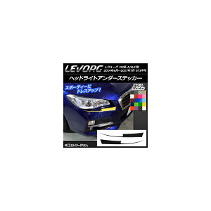 �w�b�h���C�g�A���_�[�X�e�b�J�[ �X�o�� �����H�[�O VM�n A/B/C�^ STI�s�� �J�[�{���� �I�ׂ�20�J���[ AP-CF1473 �����F1�Z�b�g(2��) Headlight under sticker