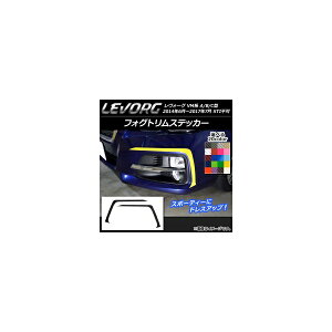 �t�H�O�g�����X�e�b�J�[ �X�o�� �����H�[�O VM�n A/B/C�^ STI�s�� �J�[�{���� �I�ׂ�20�J���[ AP-CF1489 �����F1�Z�b�g(2��) Fog trim sticker