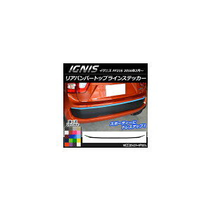 Aop[gbvCXebJ[ XYL COjX FF21S 2016N2` J[{ Iׂ20J[ AP-CF1593 Rear bumper top line sticker
