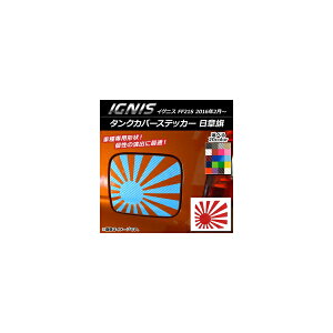 �^���N�J�o�[�X�e�b�J�[ ���͊� �J�[�{���� �X�Y�L �C�O�j�X FF21S 2016�N02���` �I�ׂ�20�J���[ AP-CF1665