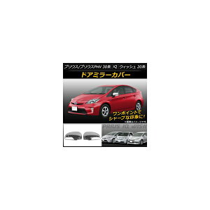 hA~[Jo[ g^ vEX/vEXPHV 30n(ZVW30,ZVW35) 2009N05`2011N12 ABS F1Zbg(E) Door mirror cover