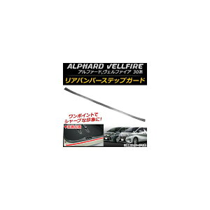Aop[XebvK[h g^ At@[h/Ft@CA 30n 2015N01` XeX AP-SG024 Rear bumper step guard