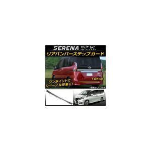 Aop[XebvK[h jbT Zi C27n nCEFCX^[ 2016N08` XeX AP-SG028 Rear bumper step guard
