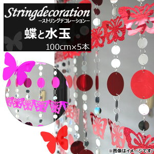 AP �X�g�����O�f�R���[�V���� ���Ɛ��� �X�p���R�[�� MerryChristmas�� �I�ׂ�2�J���[ AP-UJ0072-5 �����F1�Z�b�g(5��) String decoration