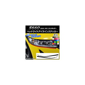 楽天市場 S660 ヘッドライトの通販