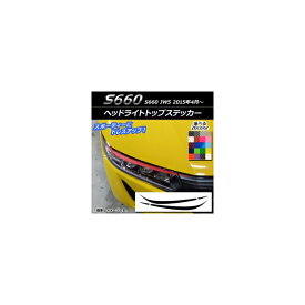 楽天市場 S660 ステッカーの通販 楽天市場 S660 ステッカーの通販