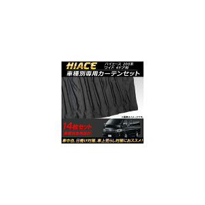 ԎʐpJ[eZbg g^ nCG[X 200n Ch 4hAp 2004N` AP-SD255 F1Zbg(14) Exclusive curtain set model