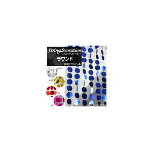 AP �X�g�����O�f�R���[�V���� ���E���h �X�p���R�[�� MerryChristmas�� �I�ׂ�5�J���[ AP-UJ0072-4 �����F1�Z�b�g(5��) String decoration