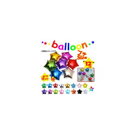 AP バルーン 星形 12センチ イベント・パーティに♪ 選べる17カラー AP-UJ0087-12 入数：1セット(10個) balloon