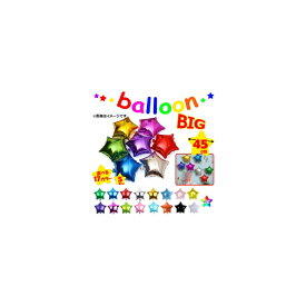 AP バルーン 星形 45センチ イベント・パーティに♪ 選べる17カラー AP-UJ0087-45 入数：1セット(5個) balloon