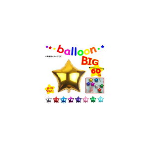 AP �o���[�� ���` 60�Z���` �C�x���g�E�p�[�e�B�Ɂ� �I�ׂ�9�J���[ AP-UJ0087-60 balloon