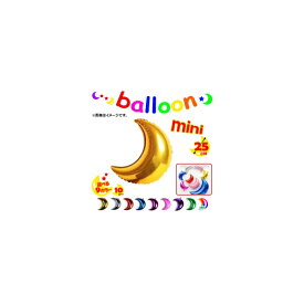AP バルーン 月 25センチ イベント・パーティに♪ 選べる9カラー AP-UJ0090-25 入数：1セット(10個) balloon