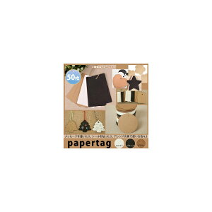 AP y[p[^O I[ig  bsO ANZT[䎆 gFX Iׂ3J[ O[v3 AP-UJ0110-50 F1Zbg(50) Paper tag