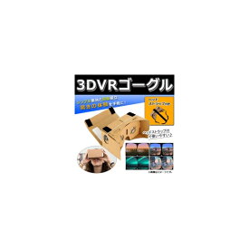 楽天市場 Vrゴーグル ダンボールの通販 楽天市場 Vrゴーグル ダンボールの通販