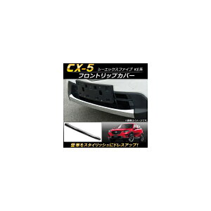 tgbvJo[ }c_ CX-5 KEn 2012N02`2016N12 ABS AP-XT115 Front trip cover