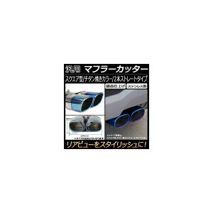 AP �ėp �}�t���[�J�b�^�[ �X�N�G�A �`�^���Ă� 2�{�o�� �X�g���[�g AP-XT129 General purpose muffler cutter