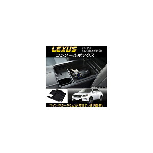R\[{bNX NTX RX200t,RX450h 2015N10` ABS AP-AS089 Console Box
