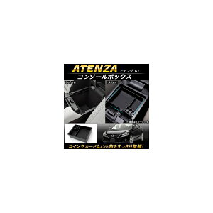 �R���\�[���{�b�N�X �}�c�_ �A�e���U GJ 2014�N�` ABS������ AP-AS099 Console Box