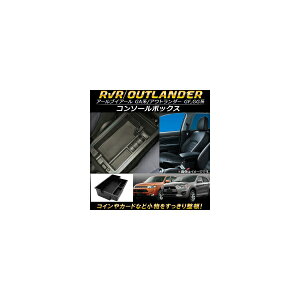 R\[{bNX ~crV RVR GAn(GA3W,GA4W) 2010N` ABS Console Box