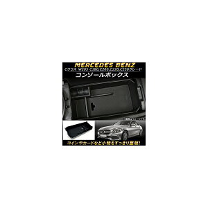 R\[{bNX ZfXExc CNX W205 2014N` ABS AP-AS102 Console Box