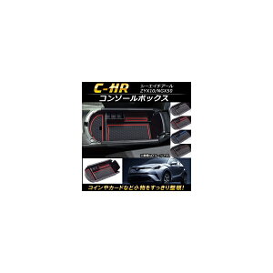 R\[{bNX g^ C-HR ZYX10/NGX50 2016N12` ABS Iׂ4J[ AP-AS114 Console Box