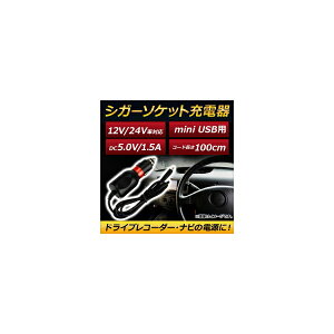 AP VK[\Pbg[d ~jUSBp 12V/24VԑΉ J[irEhCuR[_[̓dɁI AP-AS123 Cigar socket charger