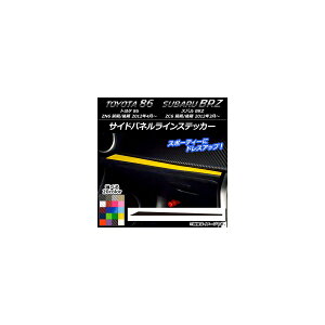 TChplCXebJ[ g^/Xo 86/BRZ ZN6/ZC6 O/ 2012N03` J[{ Iׂ20J[ AP-CF2238 Side panel line sticker