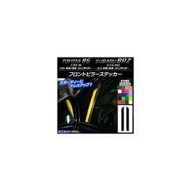 フロントピラーステッカー カーボン調 トヨタ/スバル 86/BRZ ZN6/ZC6 前期/後期 2012年03月〜 選べる20カラー 入数：1セット(2枚) AP-CF2241