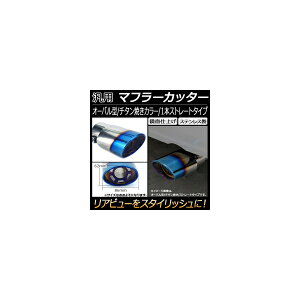 AP ėp }t[Jb^[ I[o `^Ă 1{o Xg[g AP-XT134 General purpose muffler cutter