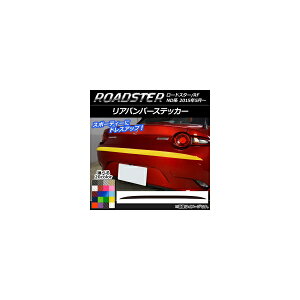 Aop[XebJ[ }c_ [hX^[/[hX^[RF NDn 2015N05` J[{ Iׂ20J[ AP-CF2433 Rear bumper sticker
