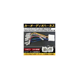 楽天市場 24v オーディオ 配線の通販