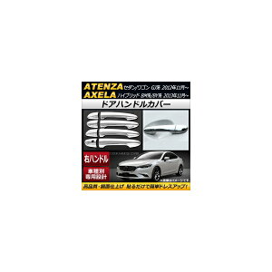 hAnhJo[ }c_ AeU(Z_/S) GJn 2012N11` ABS Enhp F1Zbg(8) Door handle cover