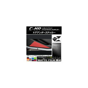 hAA_[XebJ[ g^ C-HR NGX10/NGX50 nCubh }bg FO[v1 AP-CFMT1079 F1Zbg(4) Door unders sticker
